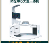 智能健康管理一体机全身体检仪器HW-V9000乐佳利康