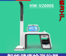 乐佳利康hw-v2000s智能互联自助健康体检一体机图片