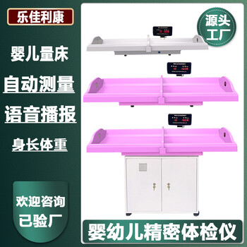 兒童臥式身高體重測量儀身高體重秤HW-1000樂佳利康
