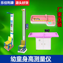 身高體重測量秤臥式嬰幼兒體檢儀HW-B80樂佳利康