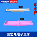 全自動身高體重一體機HW-B70樂佳嬰兒電子秤