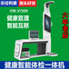 全自動體檢一體機智能健康體檢機HW-V7000樂佳利康