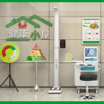 智慧健康一體機(jī)智能健康管理體檢一體機(jī)HW-V2000S樂(lè)佳利康