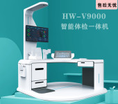 智慧健康管理一体机多功能健康一体机HW-V9000乐佳利康