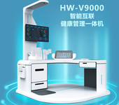 超声波体检机HW-V9000乐佳全自动健康体检一体机