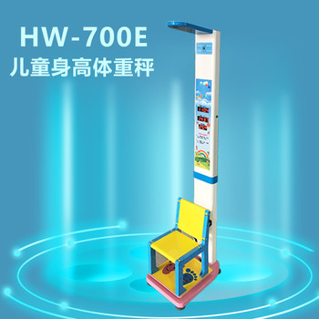 兒童坐高秤HW-700E坐式身高測(cè)量?jī)x3-8歲身高體重秤