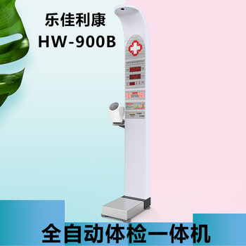 全自动体检一体机HW-900B身高体重血压体检机自助测量