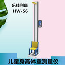 兒童身高體重秤樂佳HW-S6升降稱坐高體重身高測量儀