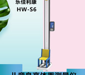 儿童身高体重秤儿童身高测量仪乐佳HW-S6升降式