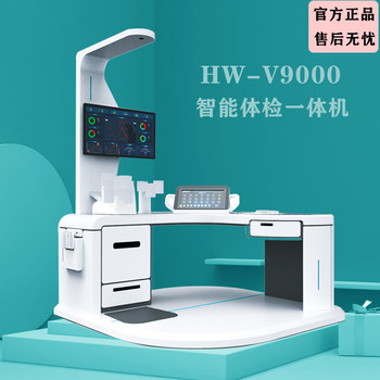 健康小屋一体机智能体检设备hw-v9000乐佳利康