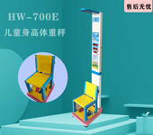 儿童坐高秤HW-700E自动儿童身高体重测量仪