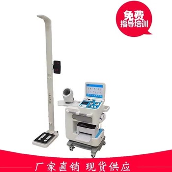 小型健康一体机HW-V1000乐佳利康健康管理一体机