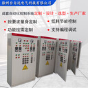 廠家定制戶內(nèi)外成套XL-21動力柜污水處理電控柜一站式服務(wù)