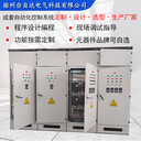 安徽定做污水處理成套PLC控制系統(tǒng)室內外防雨防塵變頻柜