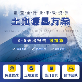 湖州分布式新能源土地復(fù)墾方案，我們可以做，公司服務(wù)