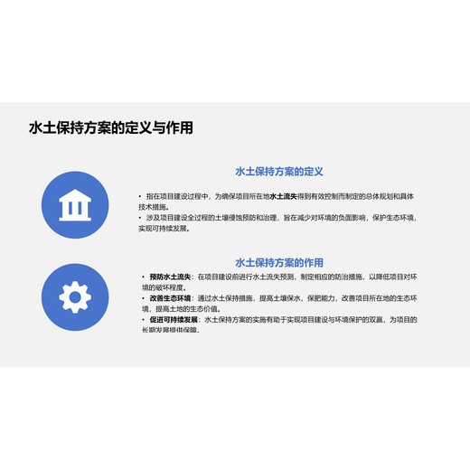 攀枝花可以写水土保持的公司-出稿快