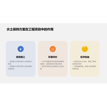 博尔塔拉水土保持方案编制公司