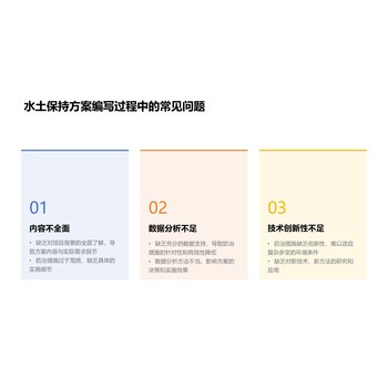 烏魯木齊編制水土保持方案案例豐富
