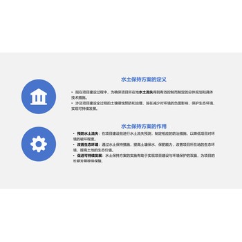 烏魯木齊編制水土保持方案案例豐富