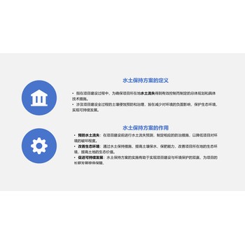 七台河水土保持方案编制公司