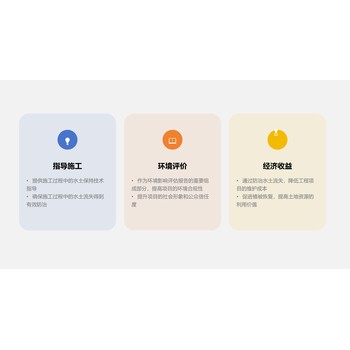 巴音郭楞編制水土保持方案的公司