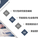 編寫安徽可行性研究報告可行性報告編寫