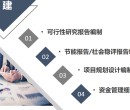黄南编写节能评估报告公司编制节能报告