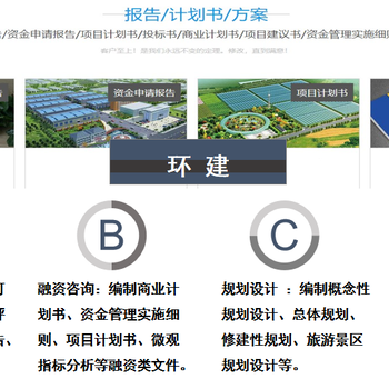 可做呼和浩特可行性報告公司編寫可行性報告