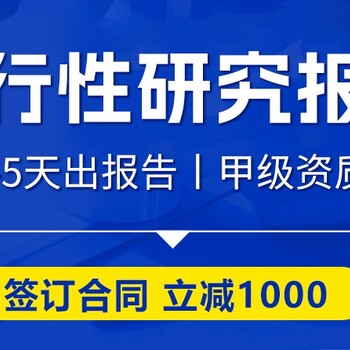 三门峡写可行性报告的公司-做