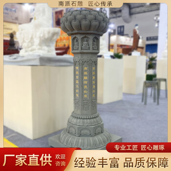 銘鴻石業(yè)寺廟青石施食臺