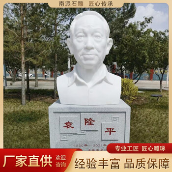 銘鴻石業(yè)偉人歷史人物雕像石碑