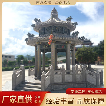 公園、廣場(chǎng)、景區(qū)青石石雕涼亭