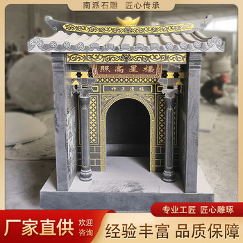 銘鴻石業(yè)供臺(tái)石雕佛龕神像龕