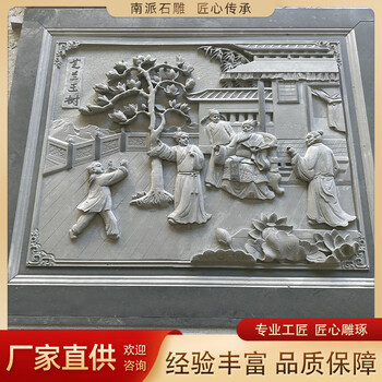 銘鴻石業(yè)惠安青石浮雕石雕照壁