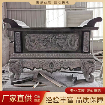 惠安源頭工廠(chǎng)石雕供桌墓地寺廟祭祀供臺(tái)擺件貢桌戶(hù)外青石仿古供桌