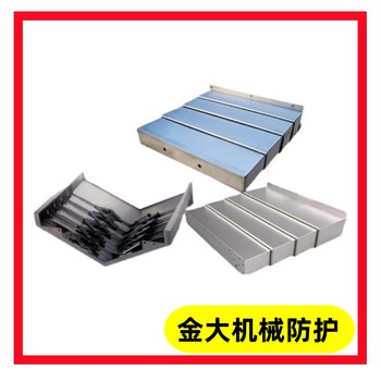 金大機(jī)械伸縮式鋼板護(hù)罩寶雞1580導(dǎo)軌防護(hù)罩廠家