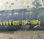大口径石油钻探胶管高压钢丝缠绕输送泥浆管4寸橡胶管