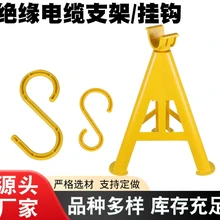 臨時架線塑料電纜電纜支架工地PVC電線支撐架放線架三角支架