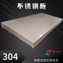 2024年9月佳創(chuàng)304不銹鋼板價格行情走勢