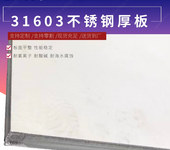 2024年8月316L不锈钢冷热轧行情整体下跌200-300元一吨