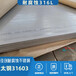 316不銹鋼新標(biāo)GB/T713.7與老標(biāo)GB/T4237機械性能的區(qū)別