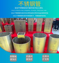 耐酸堿腐蝕316L不銹鋼管76×4不銹鋼無縫管價(jià)格