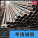 304不銹鋼無縫管/耐腐蝕316L不銹鋼管價格