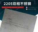 青山2205双相钢价格S22053双相钢耐氯离子腐蚀图片
