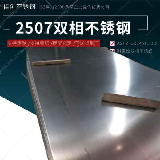 太钢S22053双相钢耐腐蚀2205双相不锈钢厚板厂家销售