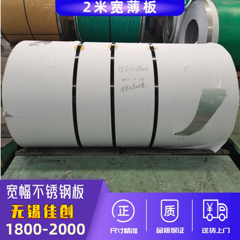 1.8米寬度304不銹鋼薄板拉絲油磨1.0mm1.2mm1.5mm2.0mm