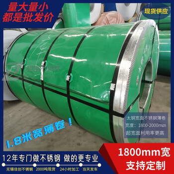 1.8米寬度304不銹鋼薄板拉絲油磨1.0mm1.2mm1.5mm2.0mm