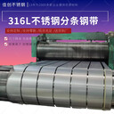 25年5月份316L不銹鋼板現貨價(jià)格穩定