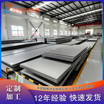 無錫304不銹鋼板新行情現(xiàn)貨供應(yīng)送貨上門