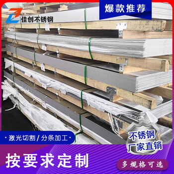 316L不銹鋼熱軋價格一噸跌300元201不銹鋼跌100